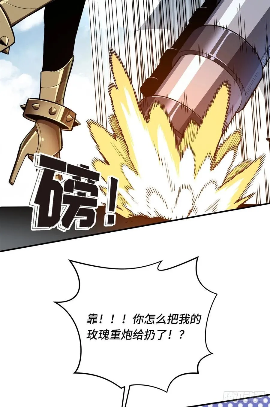 第83话 最快的枪炮师 第39页