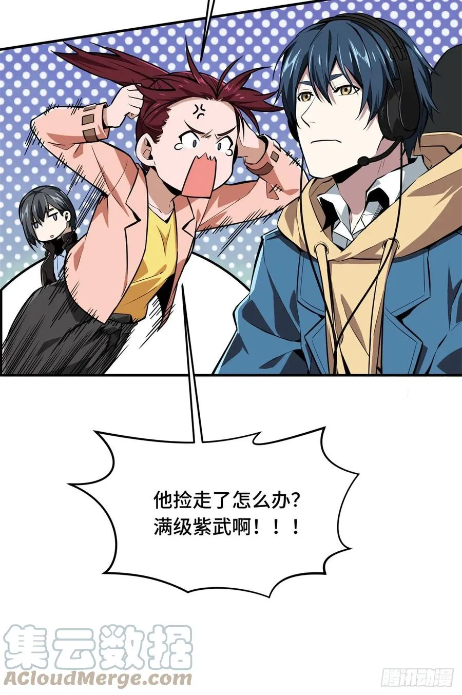 第83话 最快的枪炮师 第40页