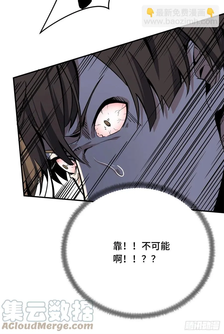 第83话 最快的枪炮师 第46页