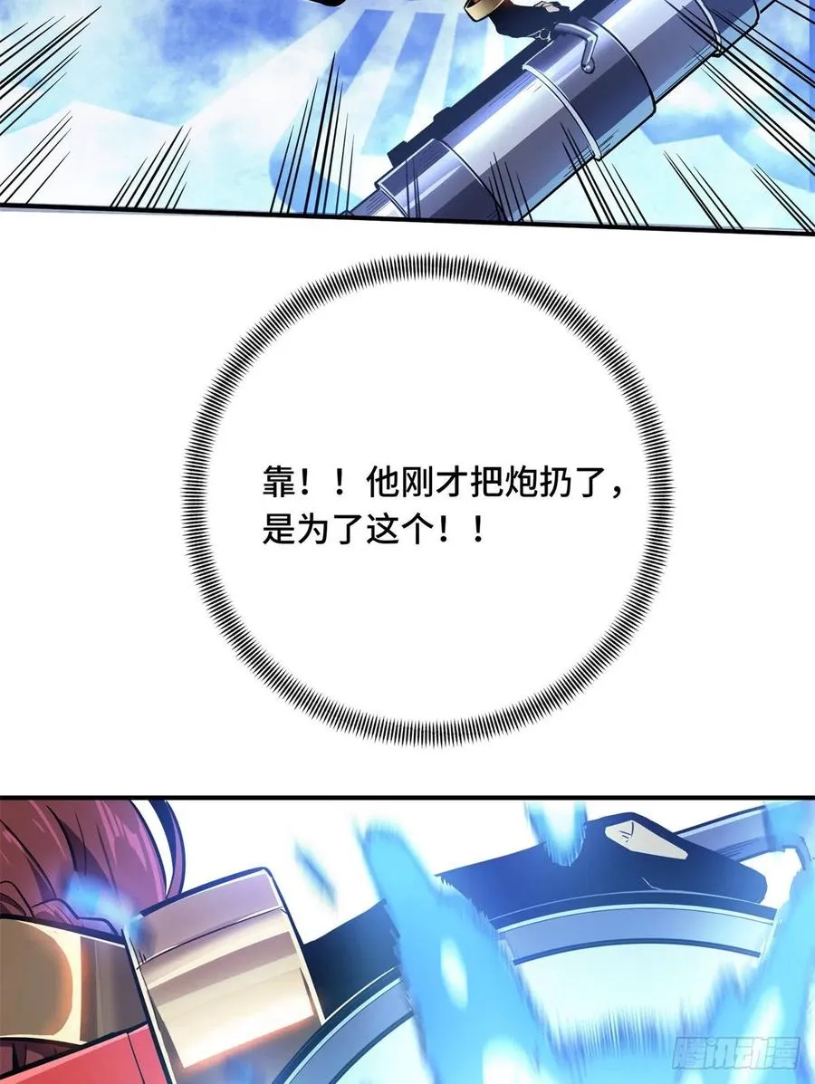 第83话 最快的枪炮师 第50页