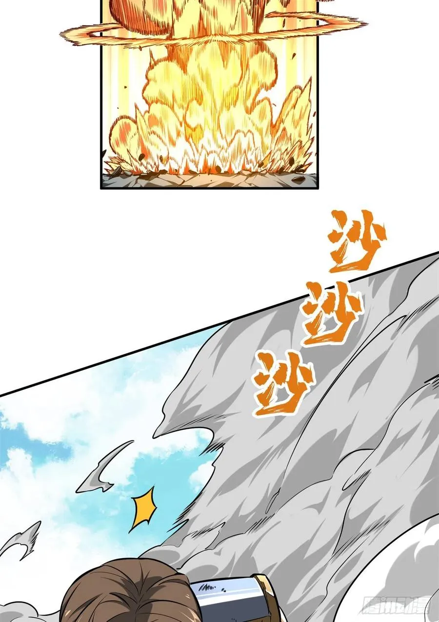 第83话 最快的枪炮师 第60页