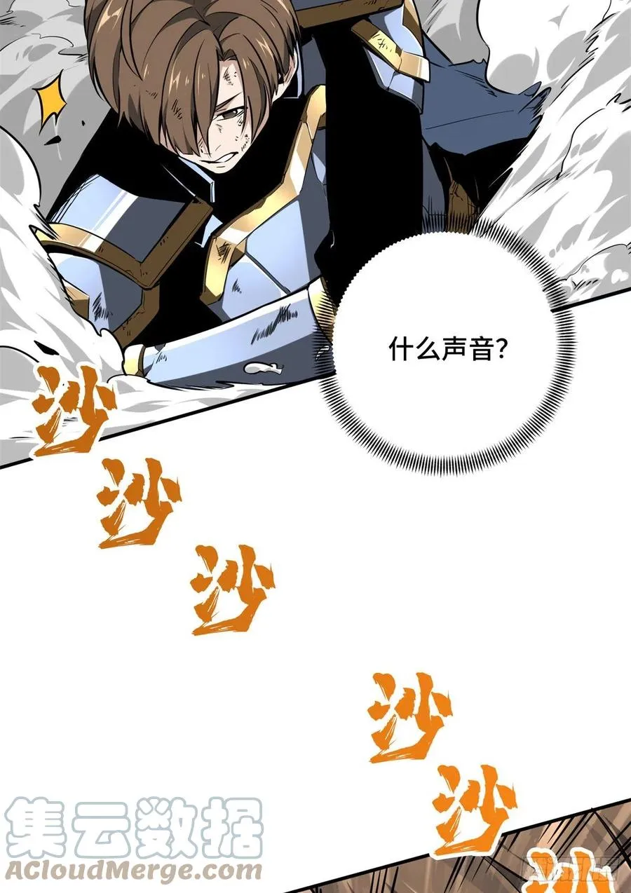 第83话 最快的枪炮师 第61页