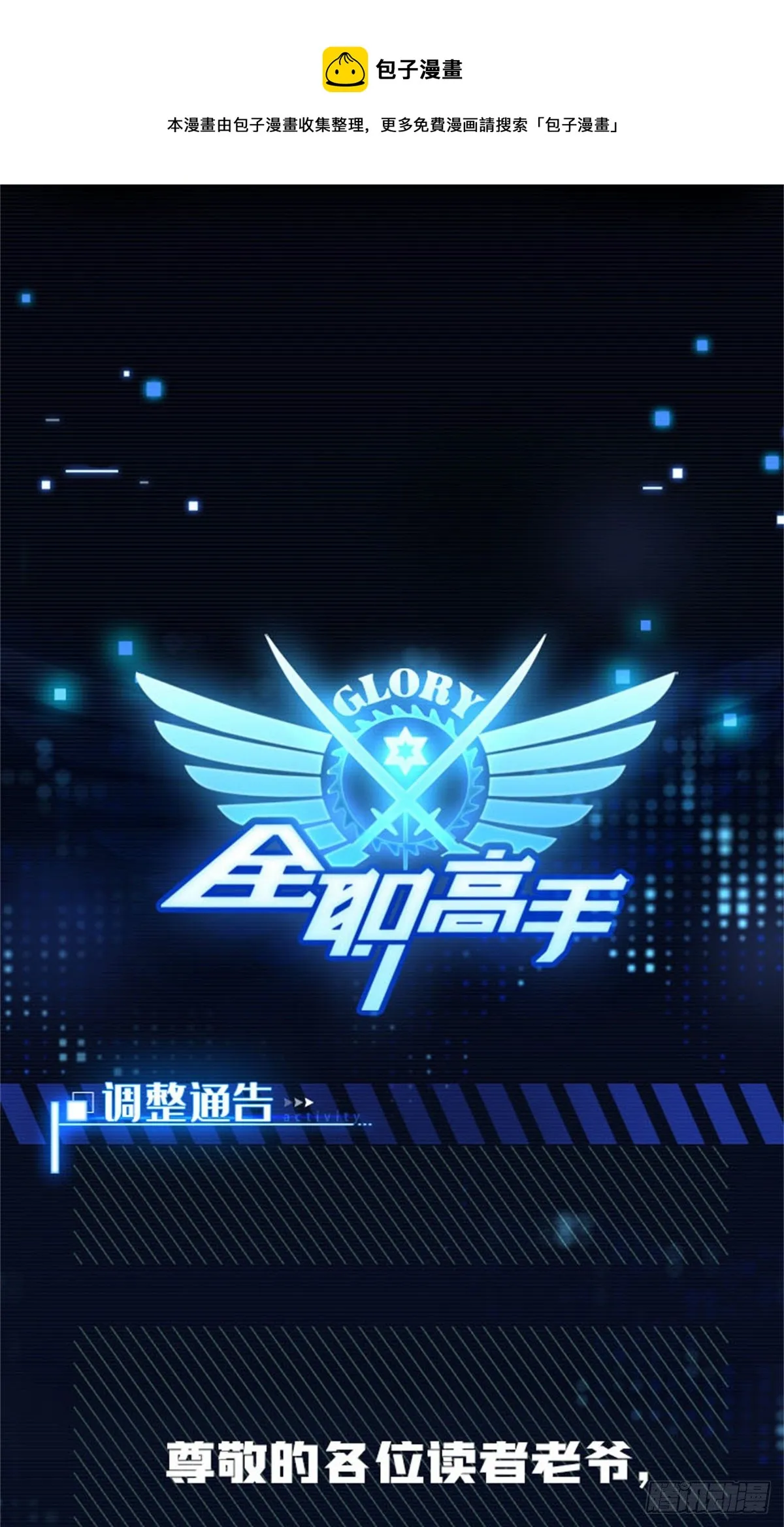 变更通知 第1页