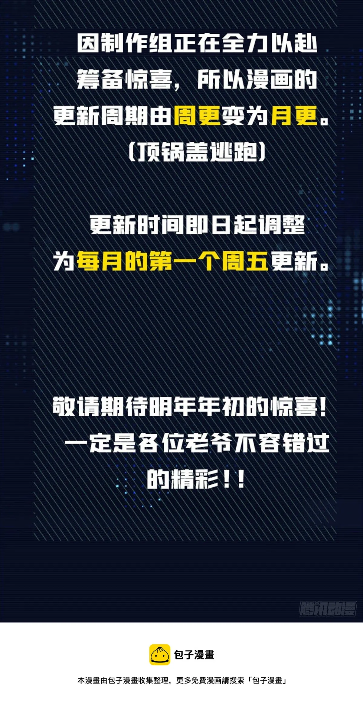 变更通知 第2页