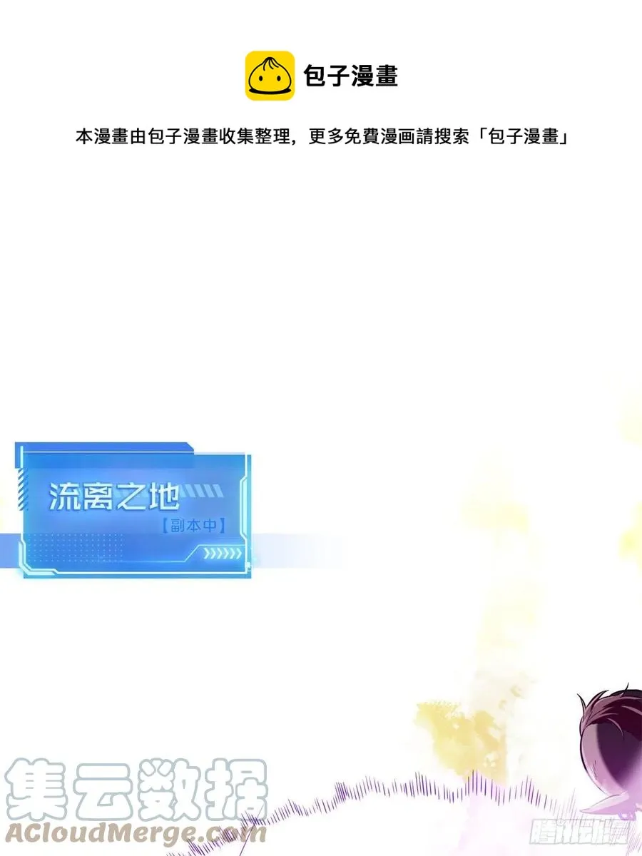 第82话 二鬼拍阵 第1页