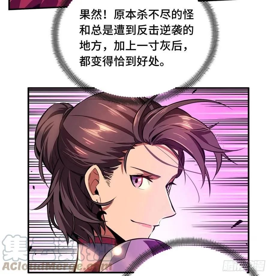 第82话 二鬼拍阵 第4页