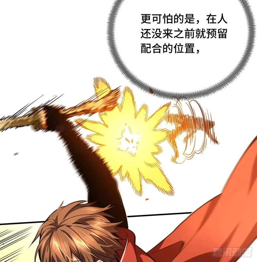 第82话 二鬼拍阵 第5页