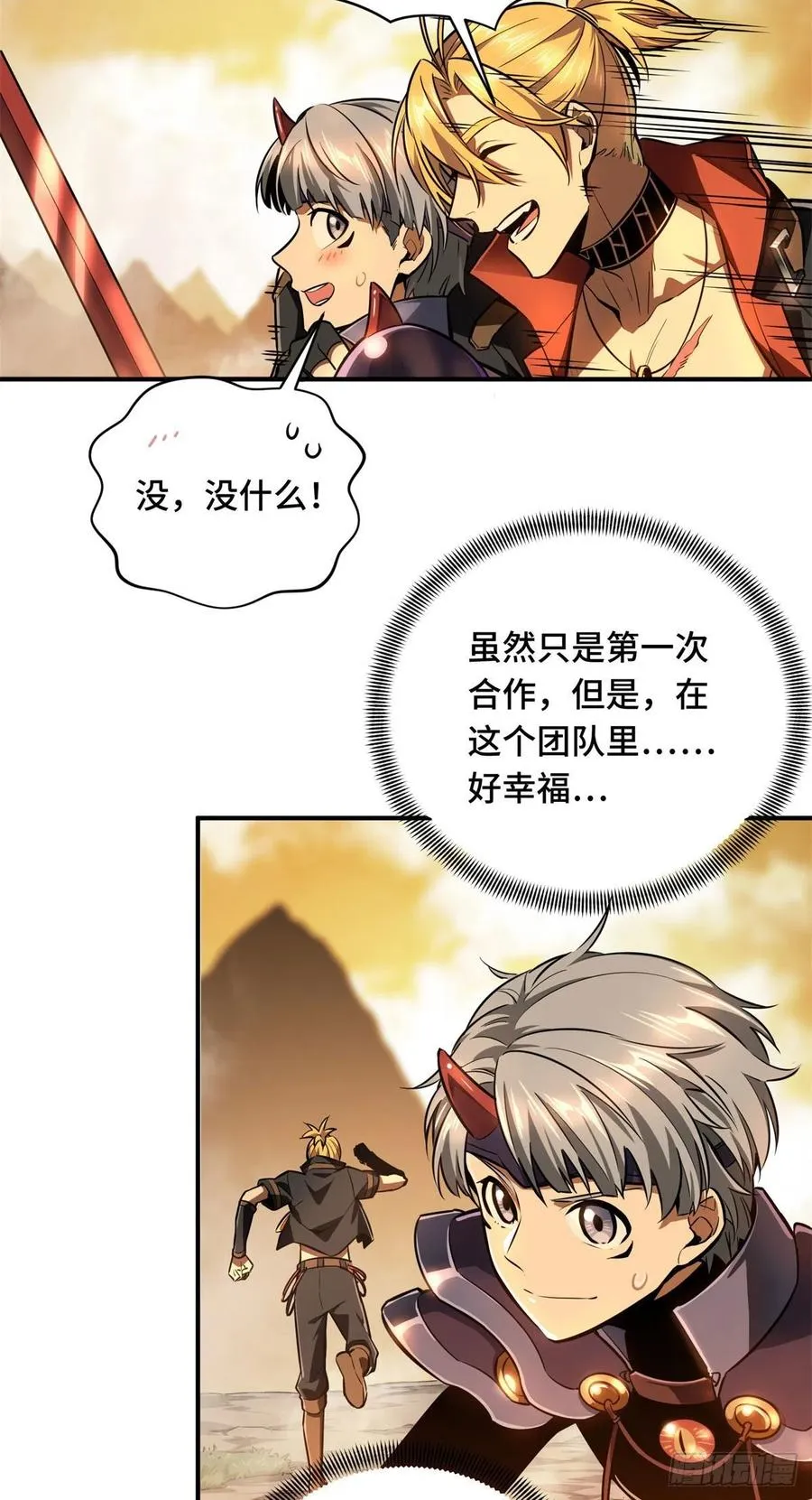 第82话 二鬼拍阵 第11页