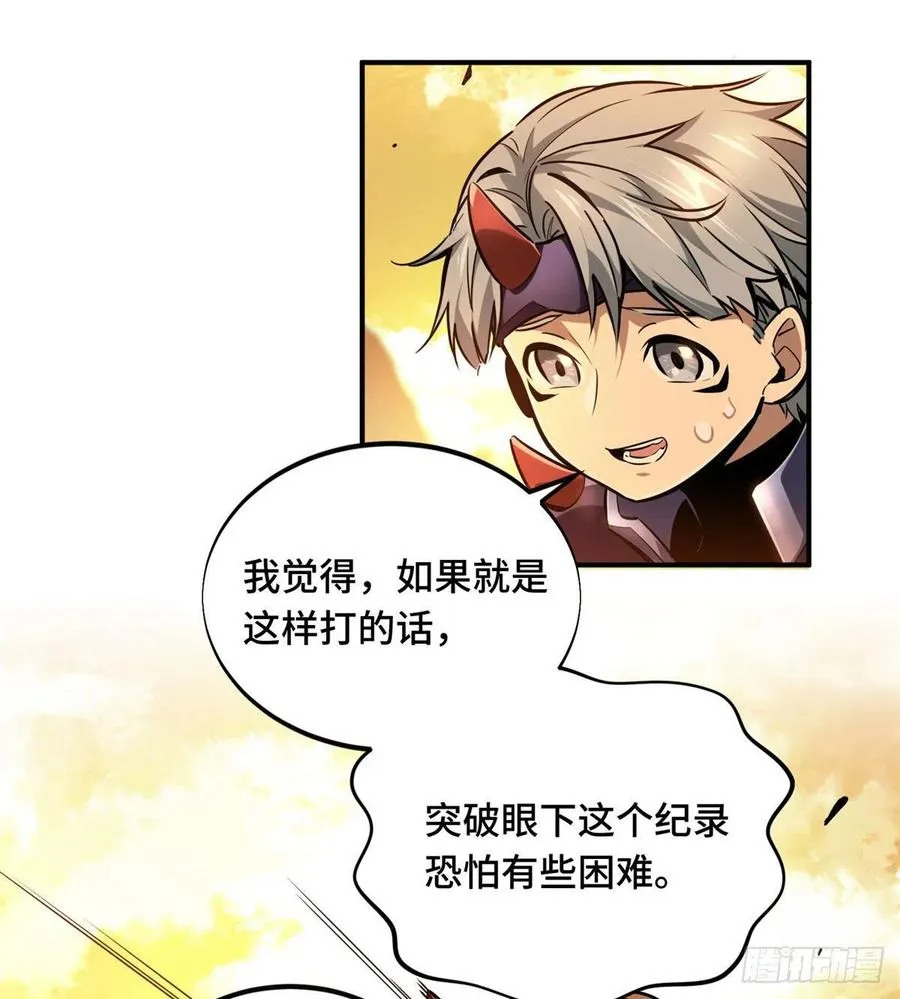第82话 二鬼拍阵 第15页