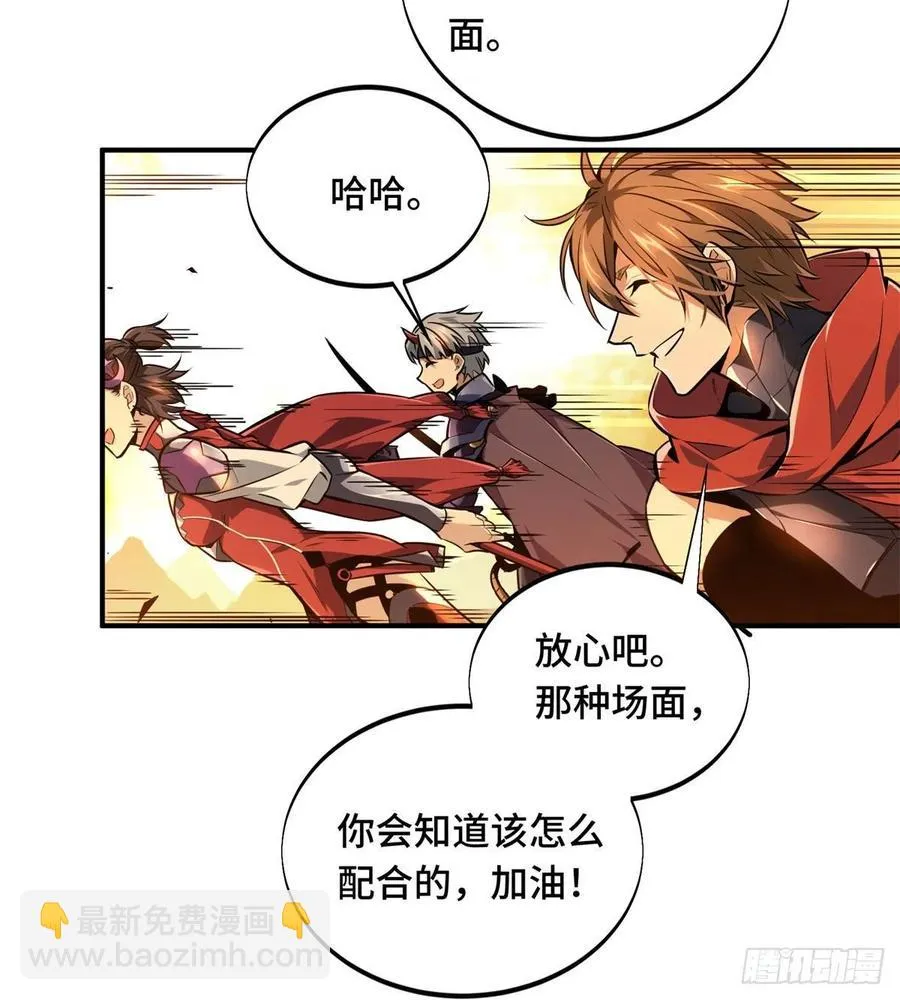 第82话 二鬼拍阵 第17页