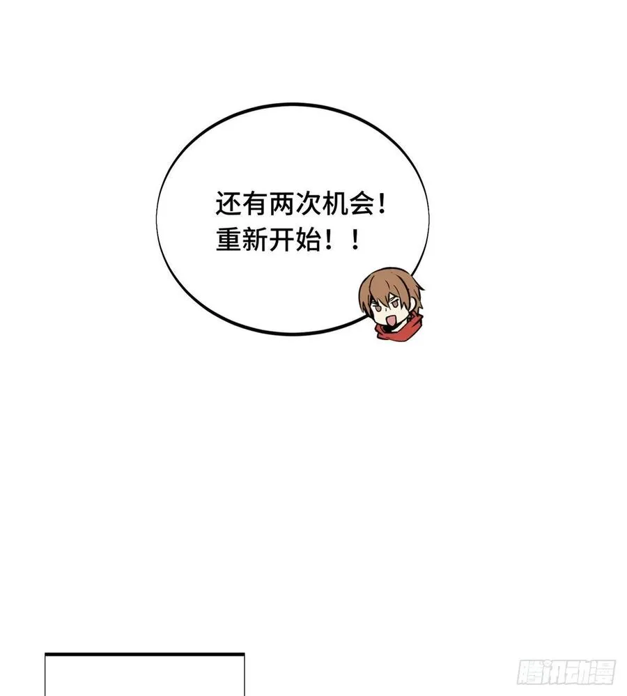 第82话 二鬼拍阵 第18页