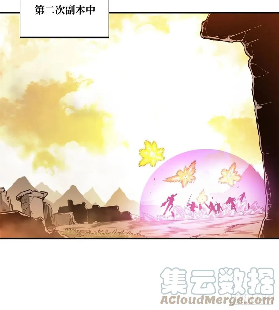 第82话 二鬼拍阵 第19页