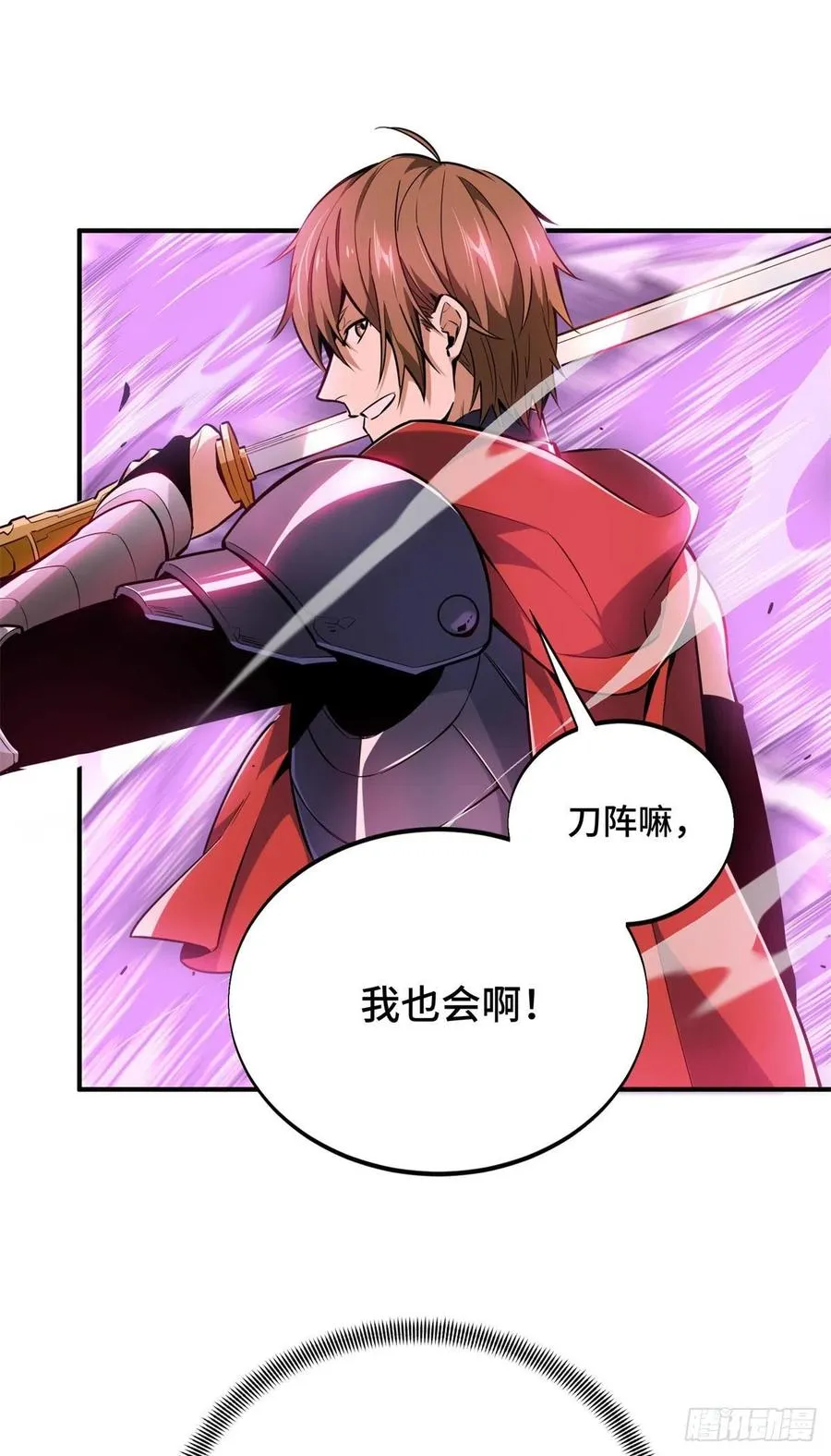 第82话 二鬼拍阵 第20页