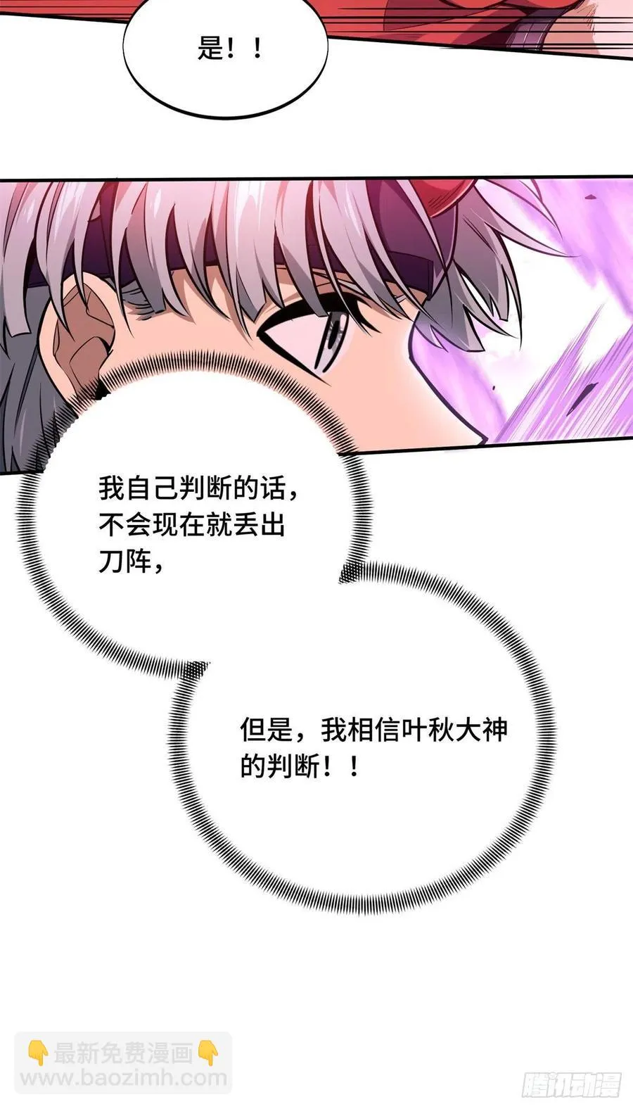 第82话 二鬼拍阵 第24页
