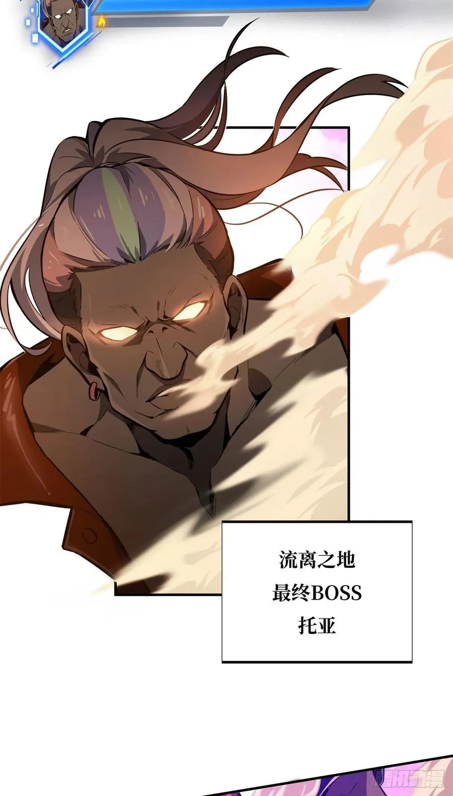 第82话 二鬼拍阵 第26页