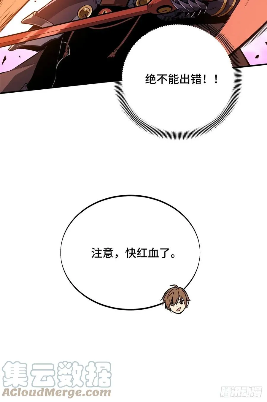 第82话 二鬼拍阵 第34页