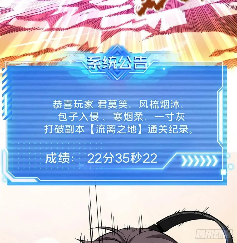 第82话 二鬼拍阵 第45页