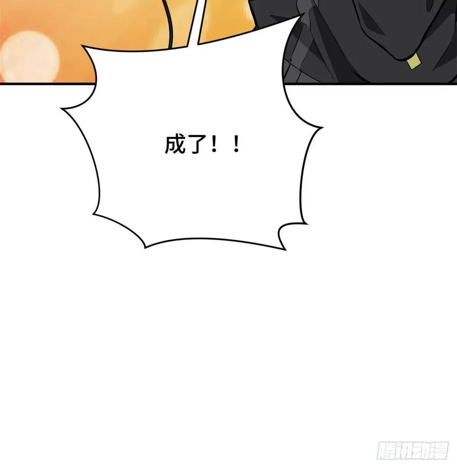 第82话 二鬼拍阵 第47页