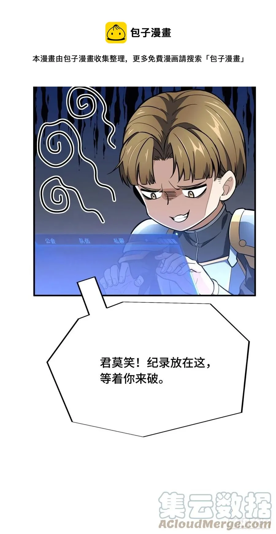 第81话 三次机会 第5页