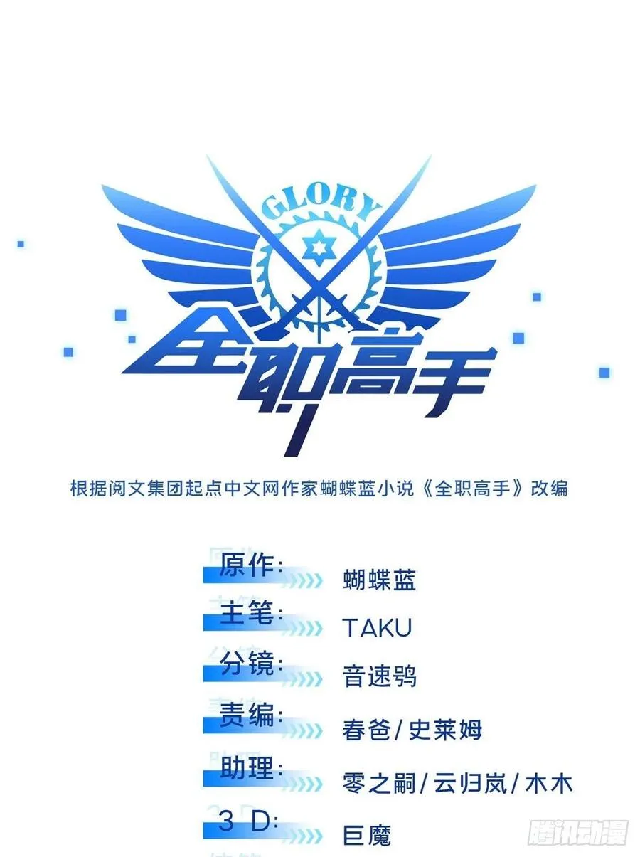 第81话 三次机会 第6页