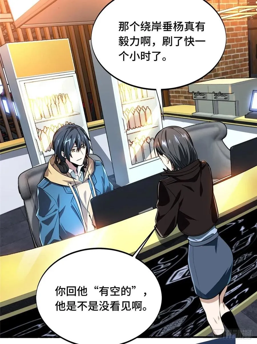 第81话 三次机会 第8页