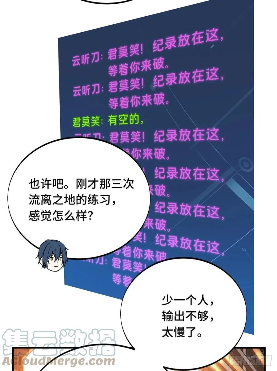 第81话 三次机会 第9页