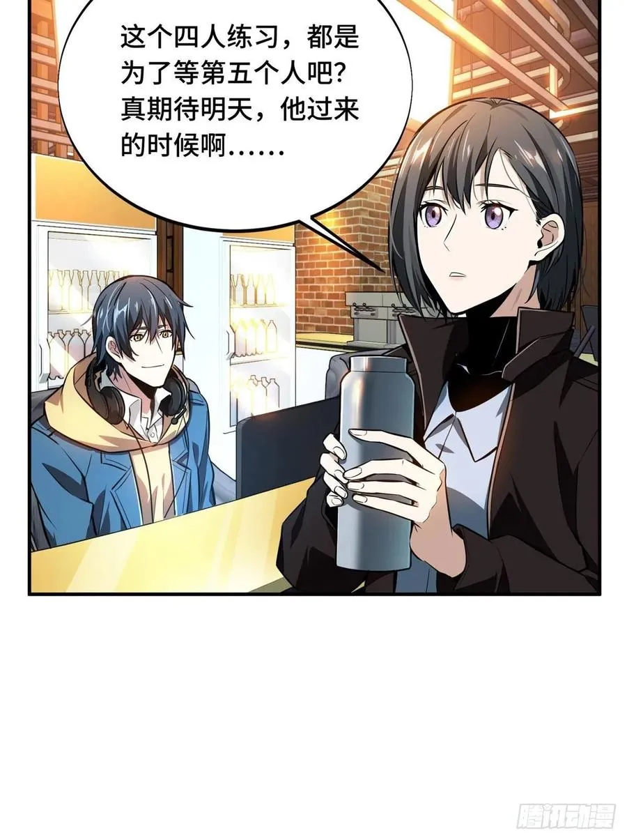 第81话 三次机会 第10页