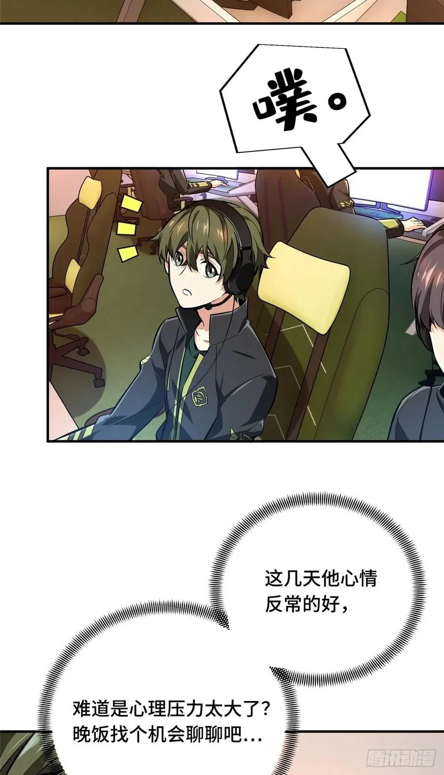 第81话 三次机会 第12页