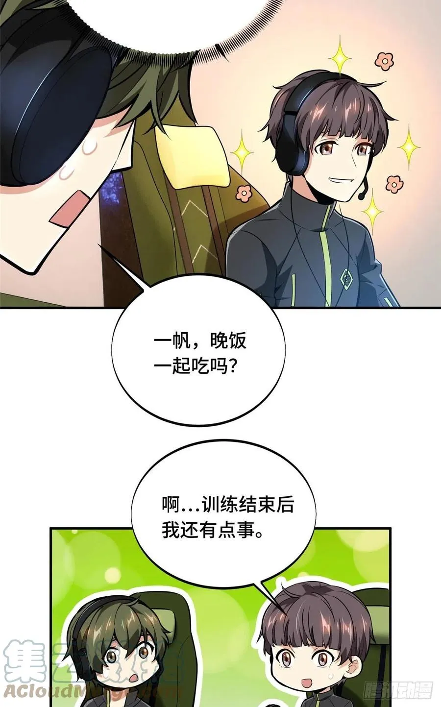 第81话 三次机会 第13页