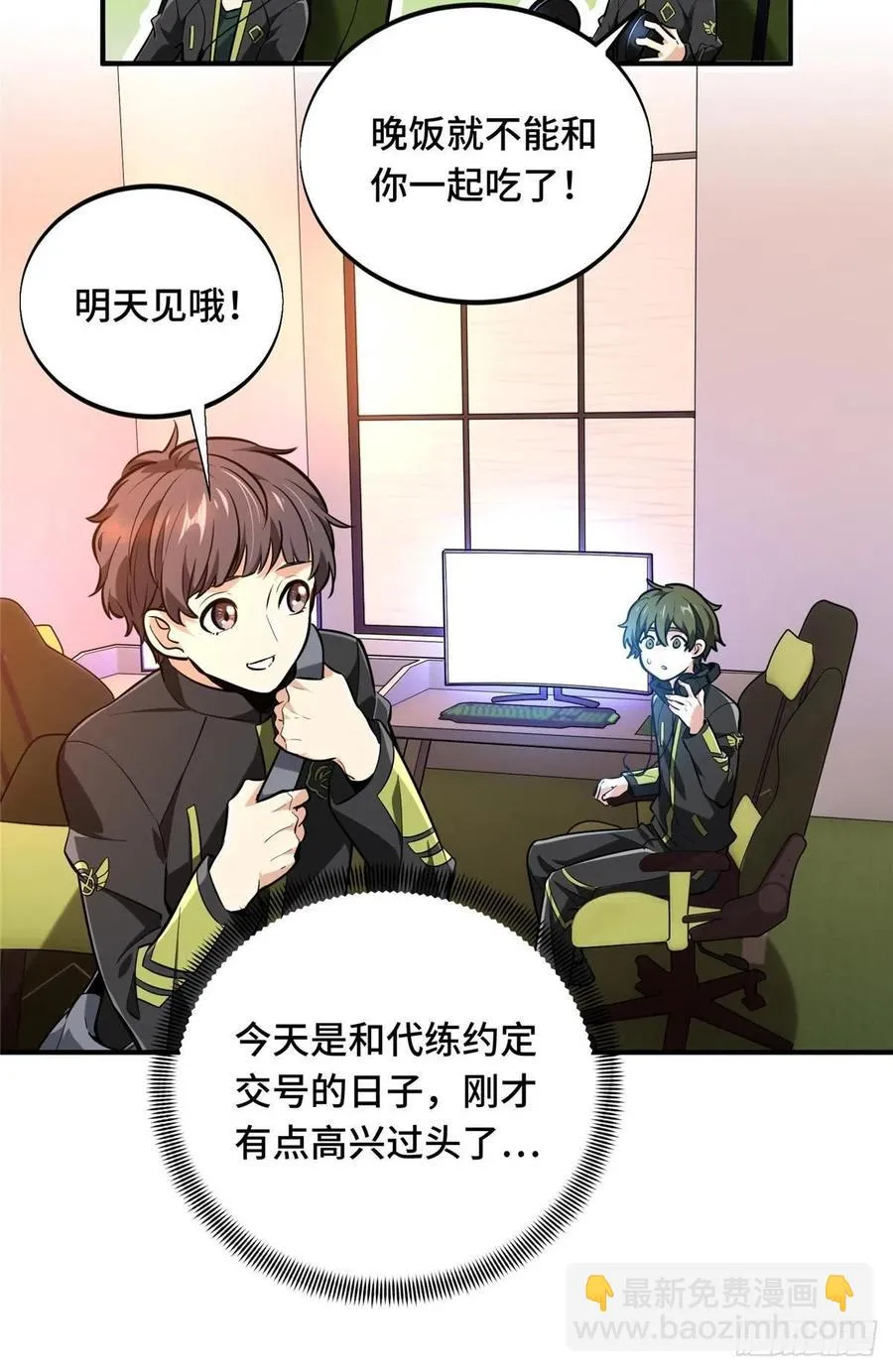 第81话 三次机会 第14页