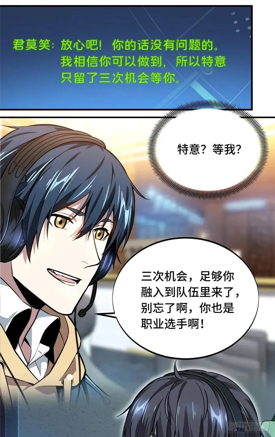 第81话 三次机会 第20页