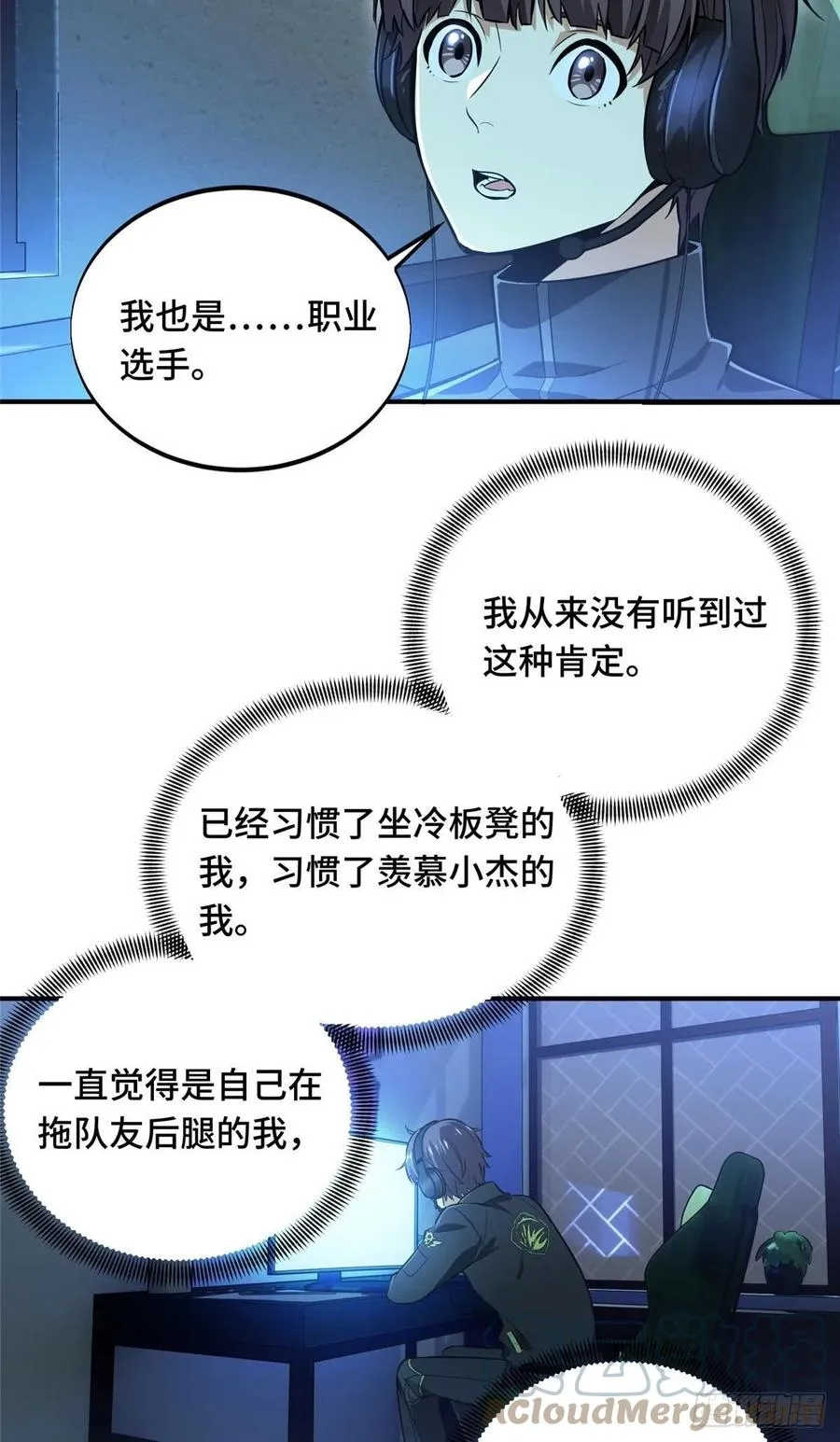第81话 三次机会 第21页