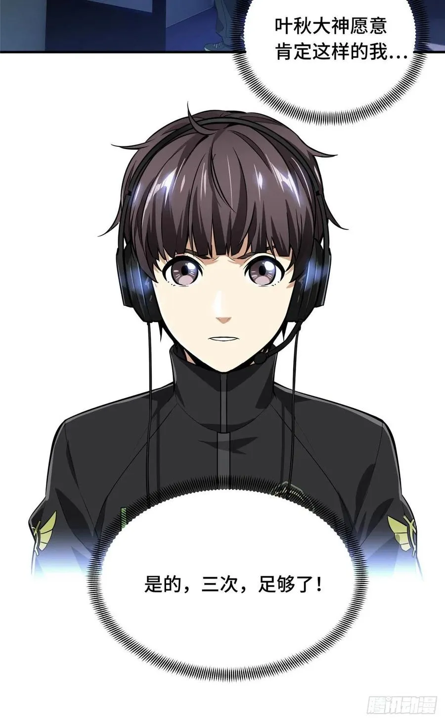 第81话 三次机会 第22页