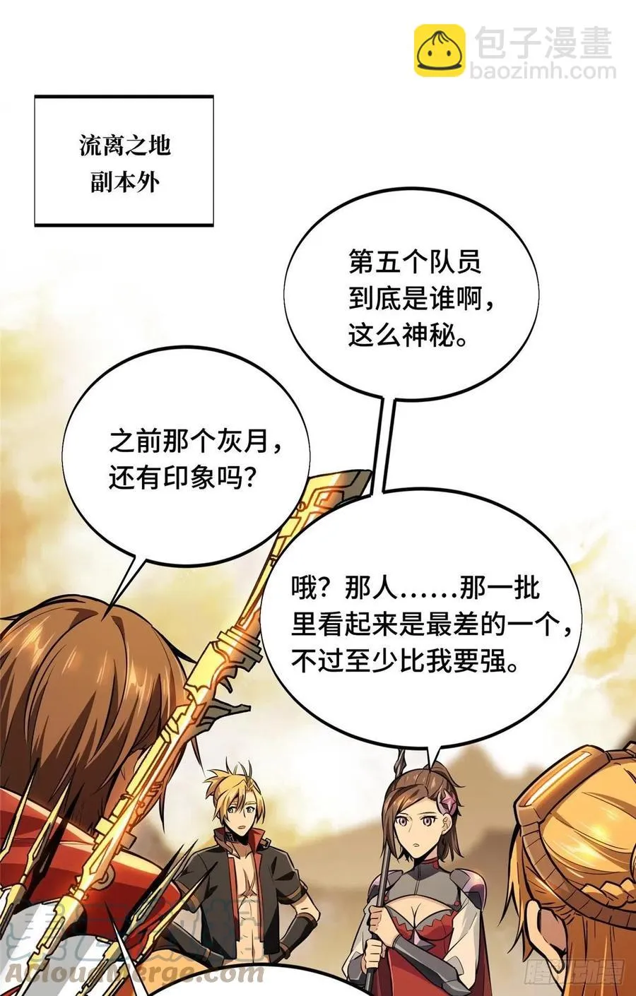 第81话 三次机会 第23页