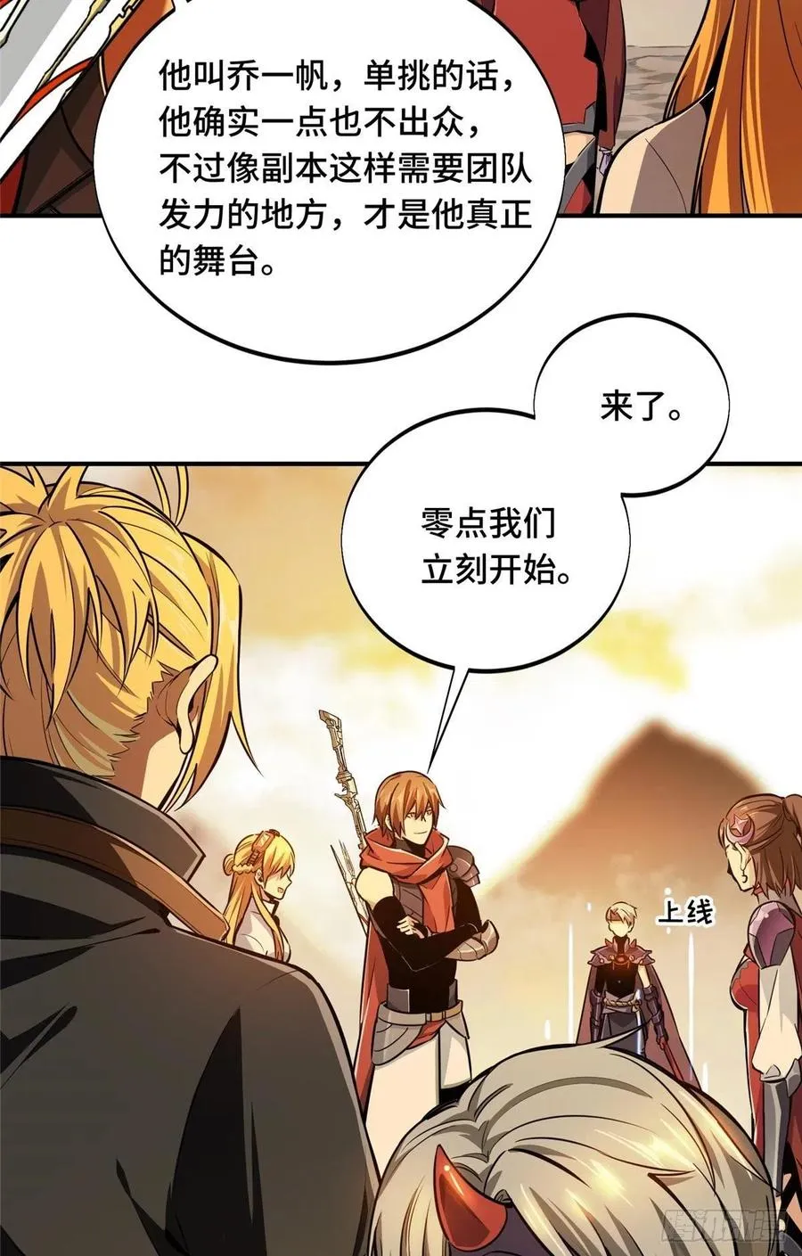 第81话 三次机会 第24页