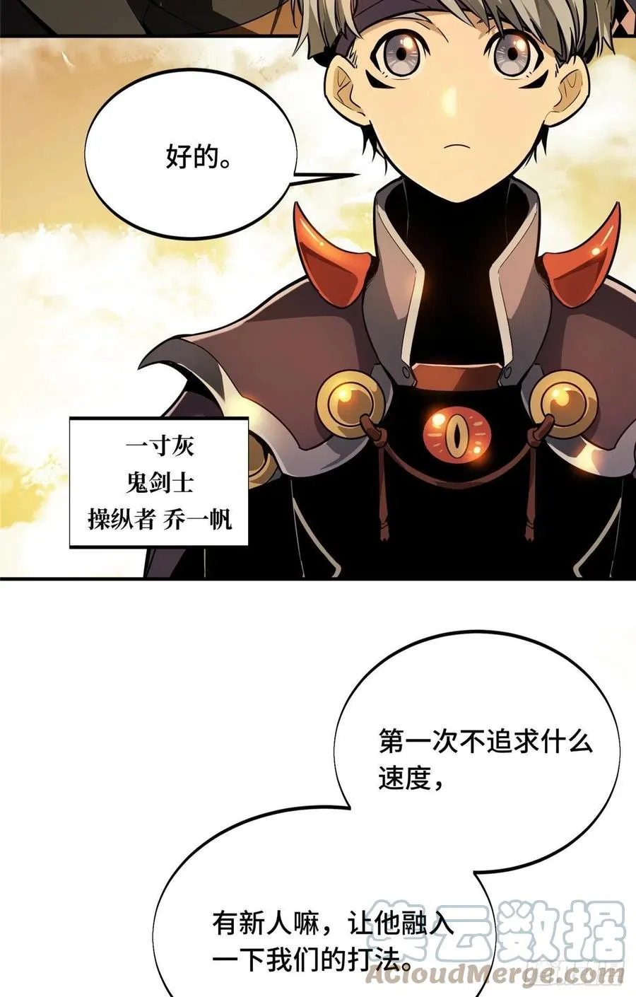 第81话 三次机会 第25页