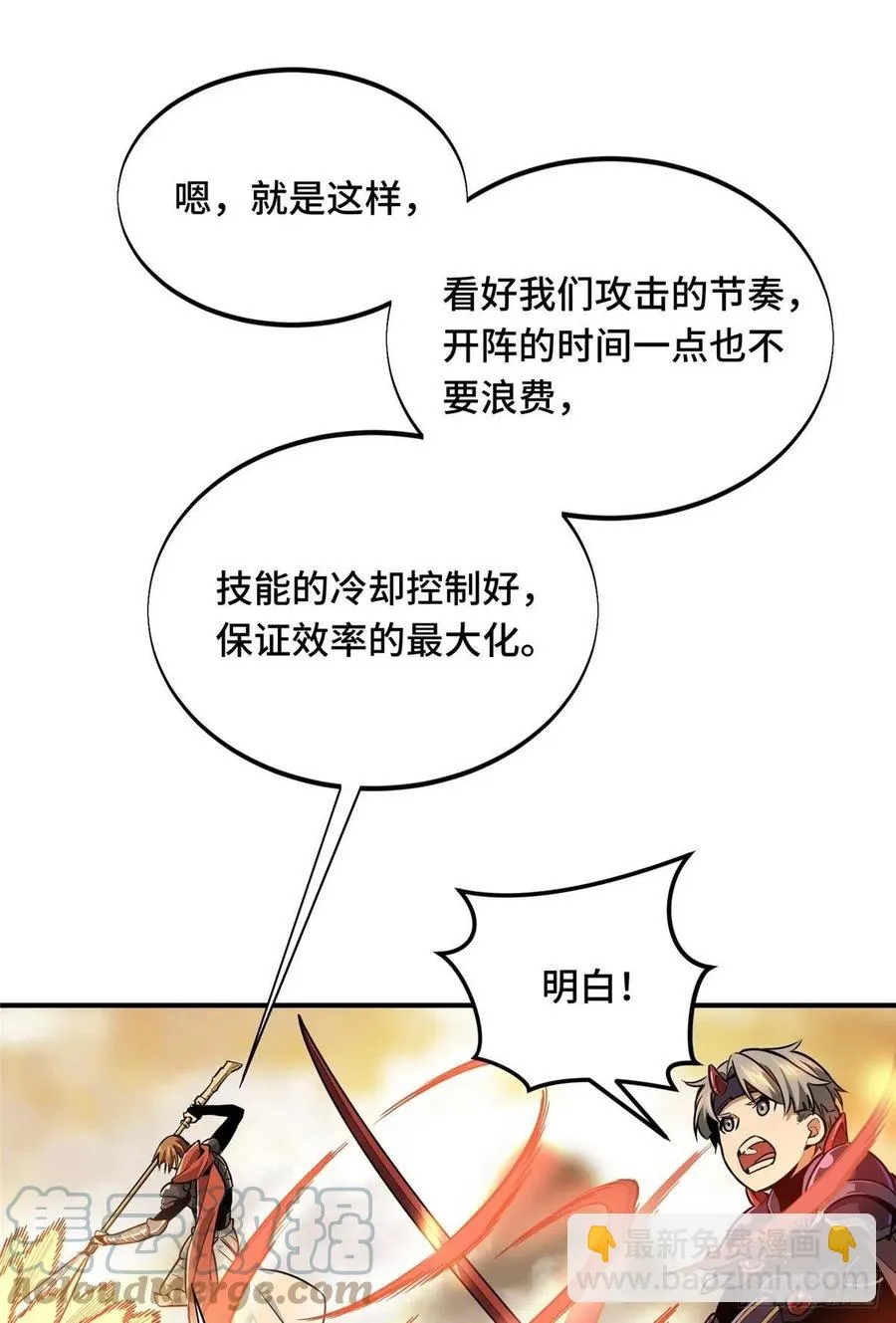 第81话 三次机会 第27页