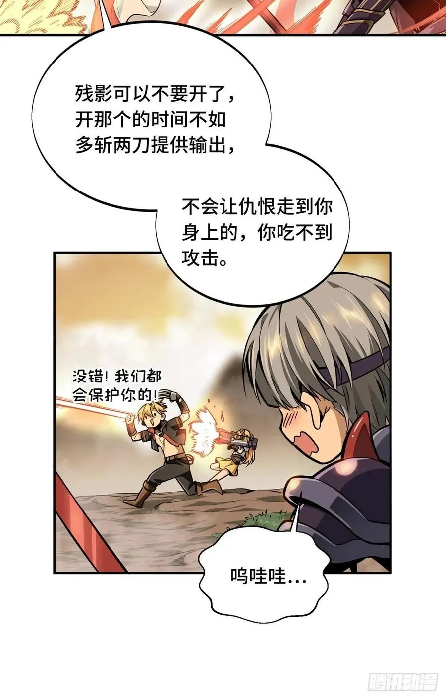 第81话 三次机会 第28页