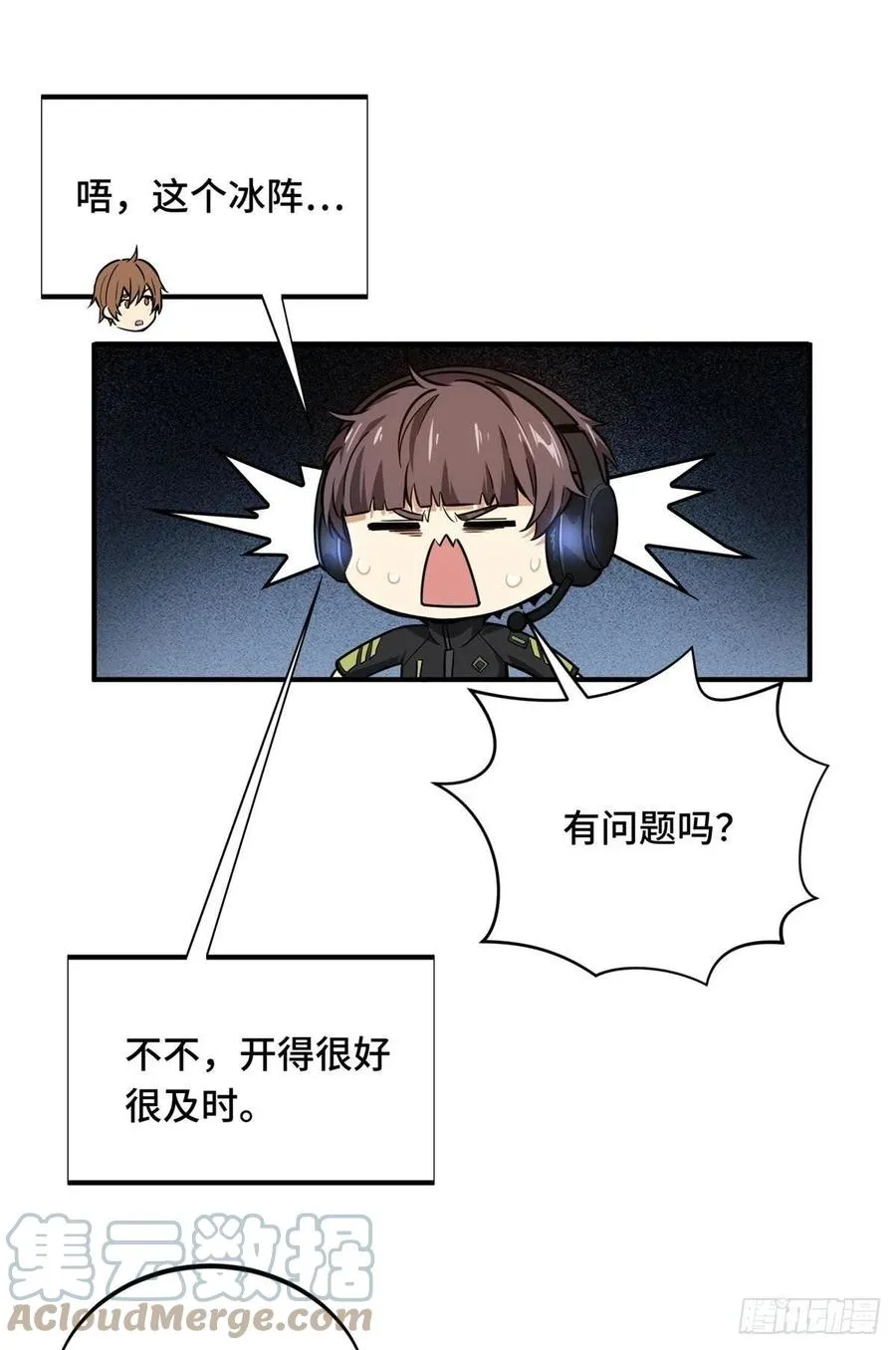 第81话 三次机会 第29页