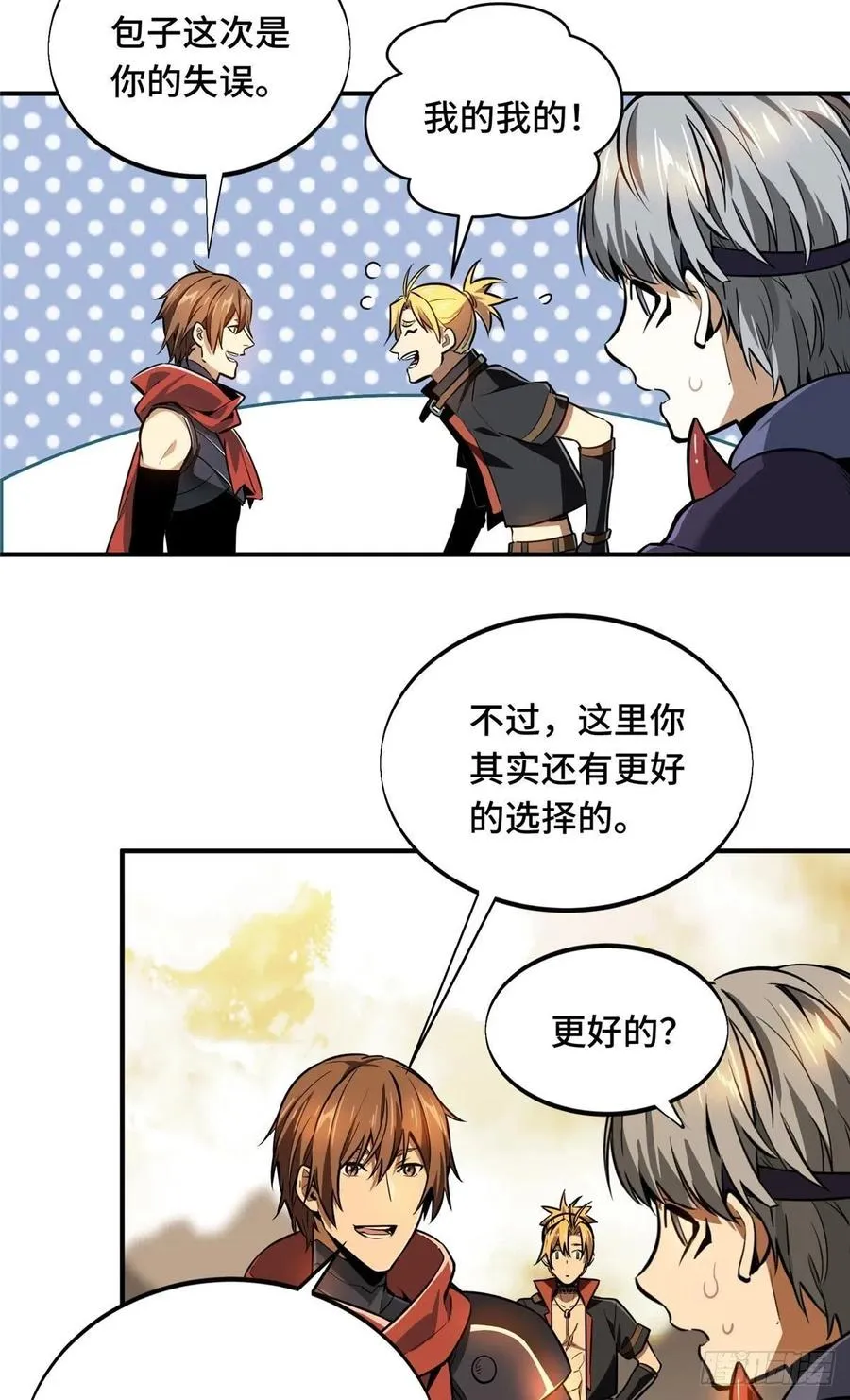第81话 三次机会 第30页