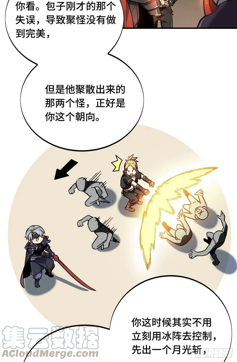 第81话 三次机会 第31页
