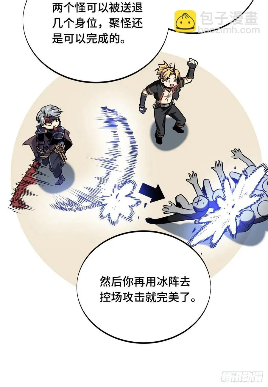第81话 三次机会 第32页