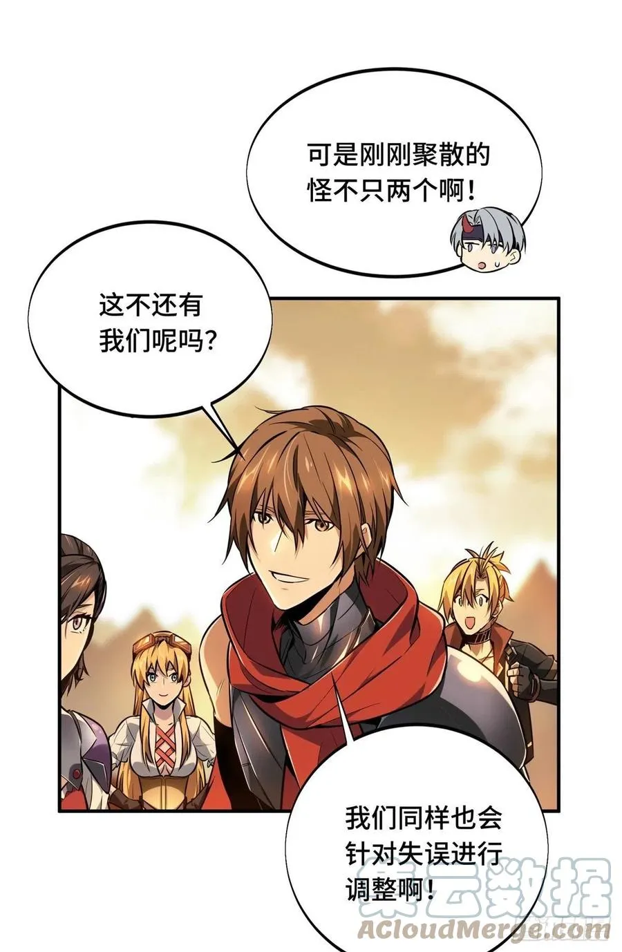 第81话 三次机会 第33页