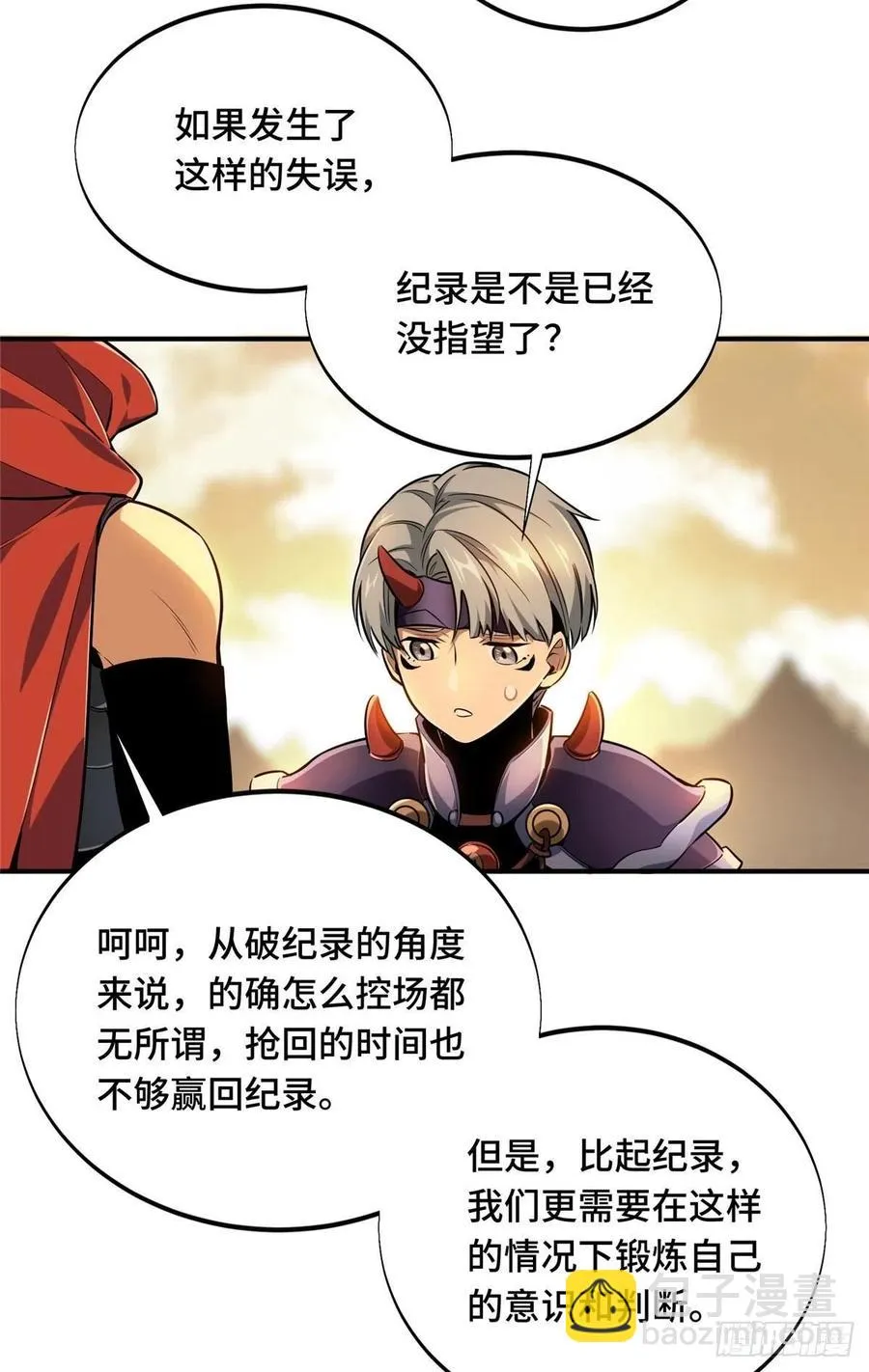 第81话 三次机会 第34页
