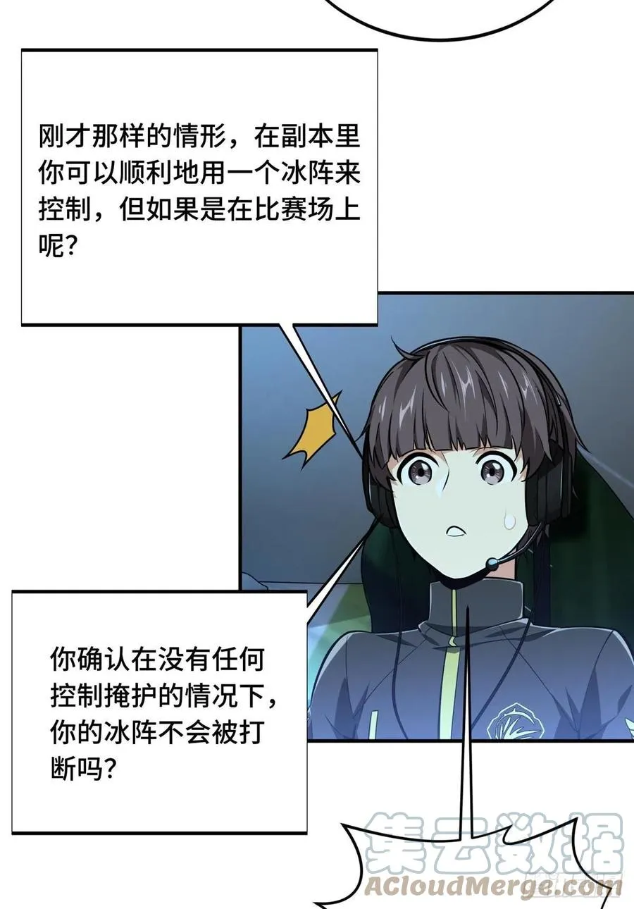 第81话 三次机会 第35页