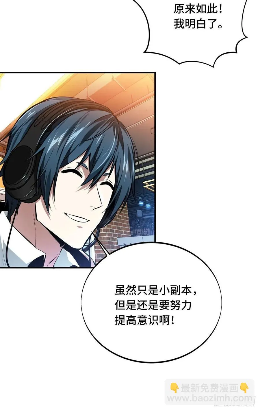 第81话 三次机会 第36页