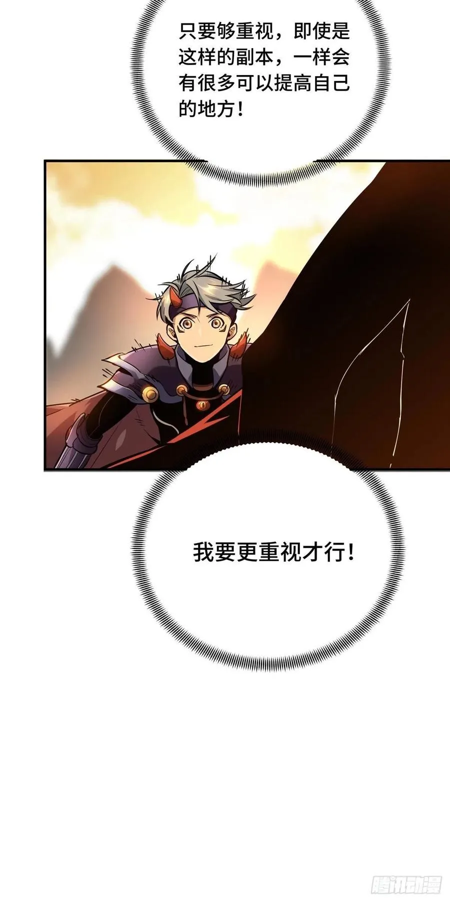 第81话 三次机会 第38页