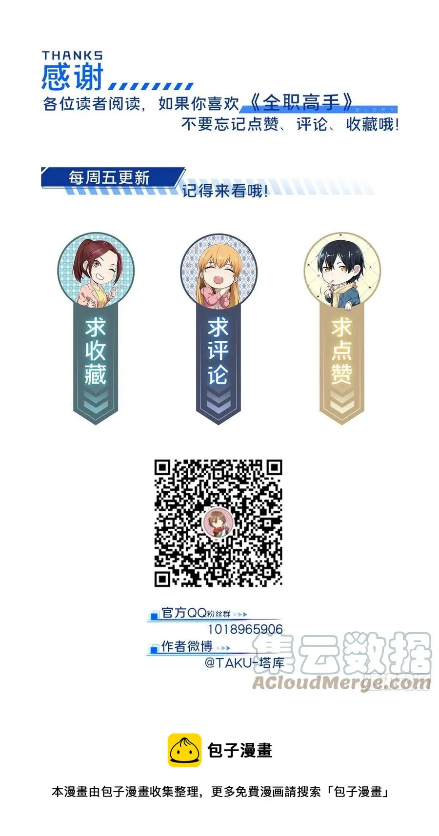 第81话 三次机会 第39页
