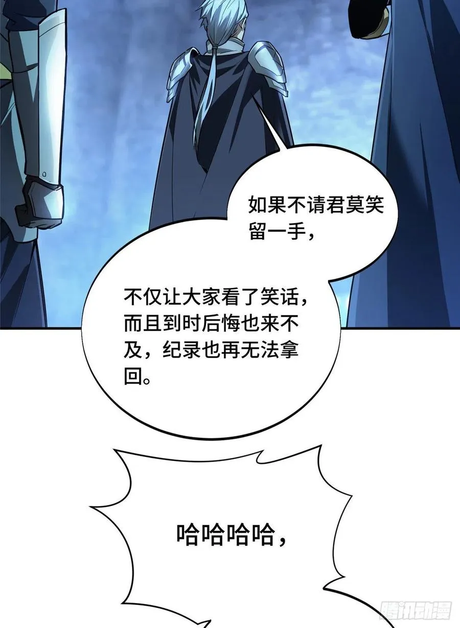第80话 能杀为何不杀 第15页