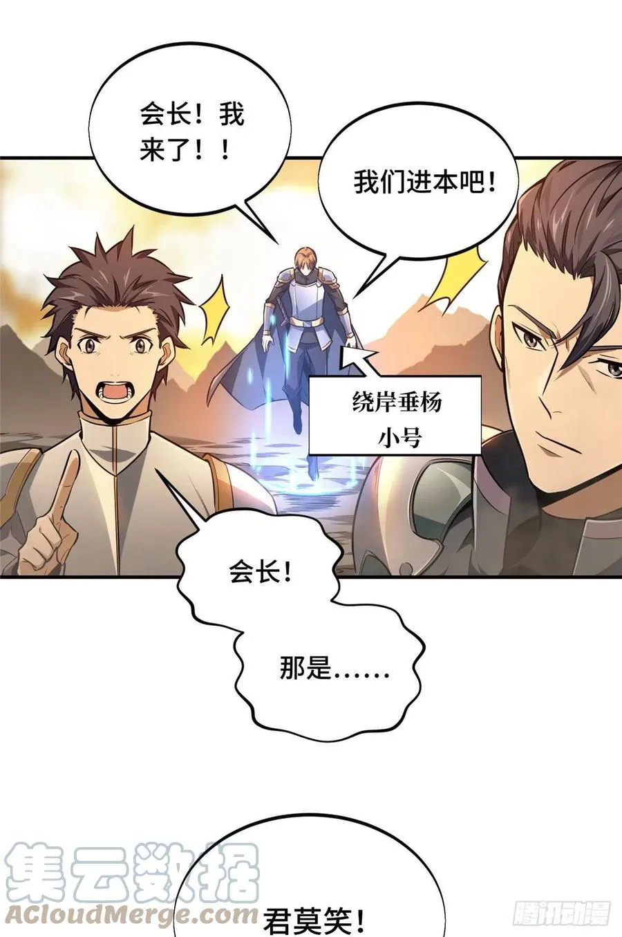 第80话 能杀为何不杀 第25页